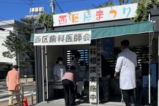 秋の区民祭りと歯科相談